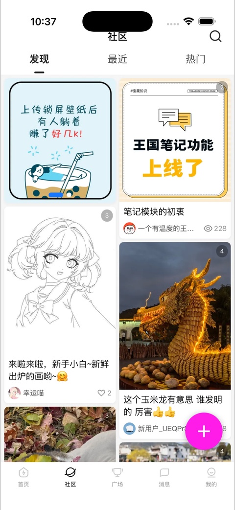 截图1
