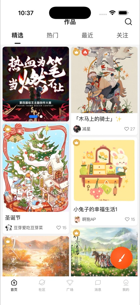 截图3